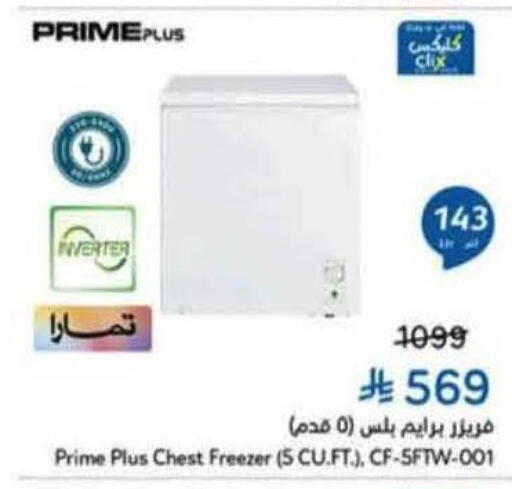 available at Hyper Panda in KSA, Saudi Arabia, Saudi - Qatif