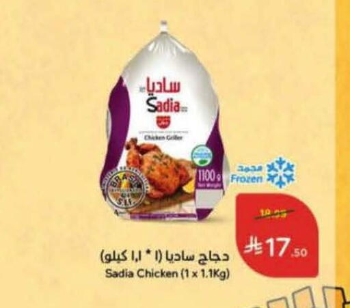 available at Hyper Panda in KSA, Saudi Arabia, Saudi - Unayzah