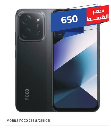 available at Hyper One  in Egypt - Cairo