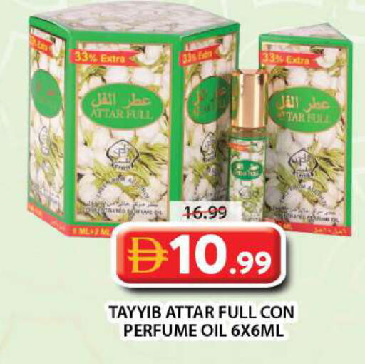 available at جراند هايبر ماركت in الإمارات العربية المتحدة , الامارات - دبي