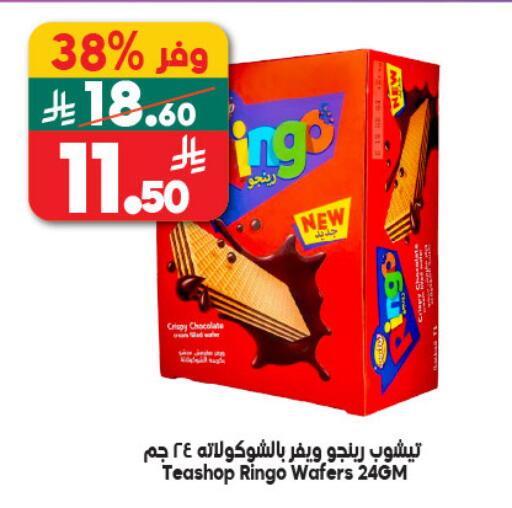 available at Dukan in KSA, Saudi Arabia, Saudi - Medina