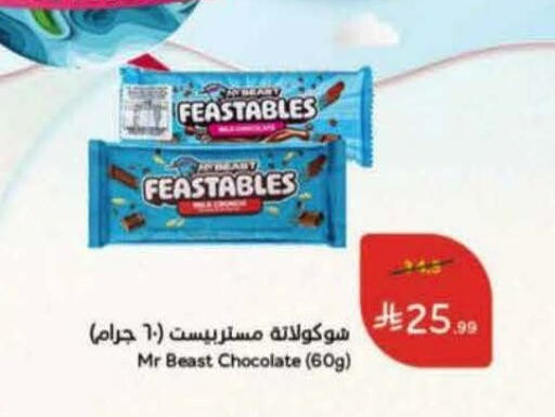 available at هايبر بنده in مملكة العربية السعودية, السعودية, سعودية - المجمعة