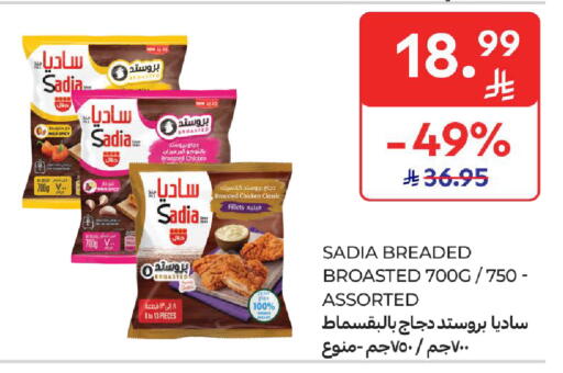 available at كارفور in مملكة العربية السعودية, السعودية, سعودية - سكاكا