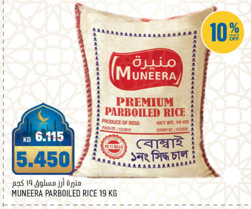 available at أونكوست in الكويت - محافظة الأحمدي