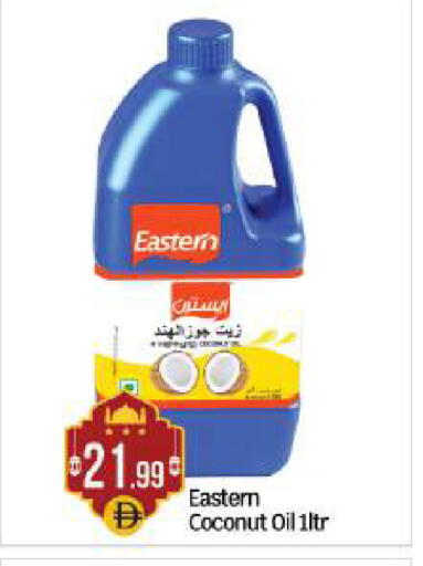 Coconut available at بيج مارت in الإمارات العربية المتحدة , الامارات - أبو ظبي