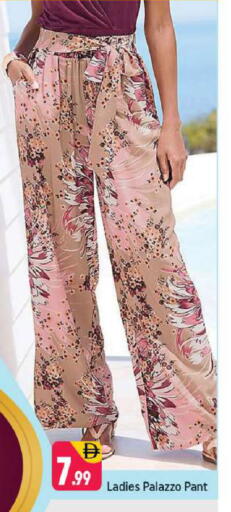 available at Shaklan  in UAE - Dubai