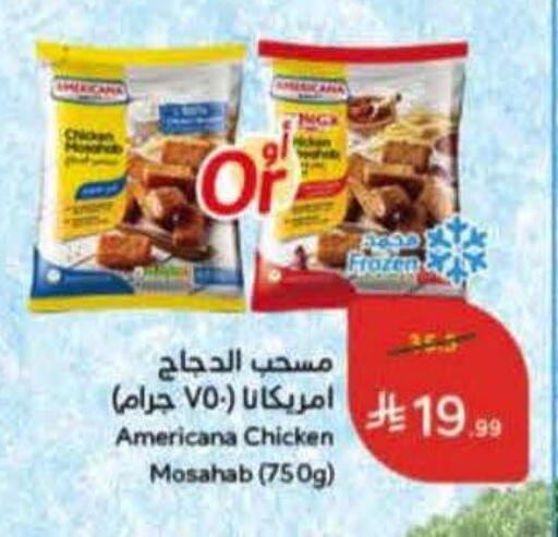 available at Hyper Panda in KSA, Saudi Arabia, Saudi - Ta'if