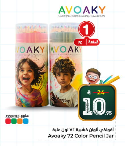 available at هايبر الوفاء in مملكة العربية السعودية, السعودية, سعودية - الخرج