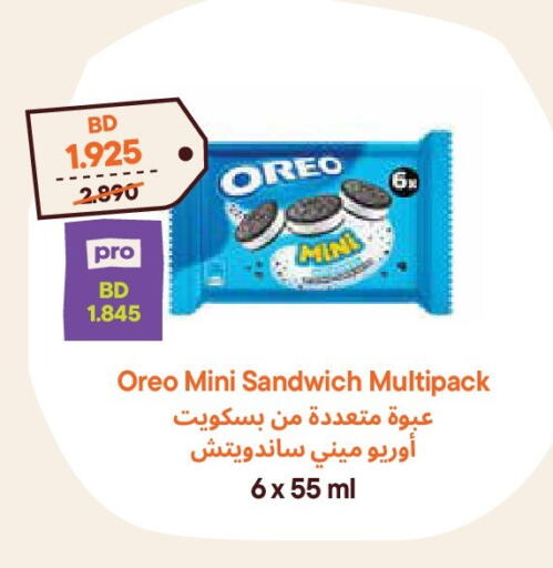 available at Talabat Mart in Bahrain