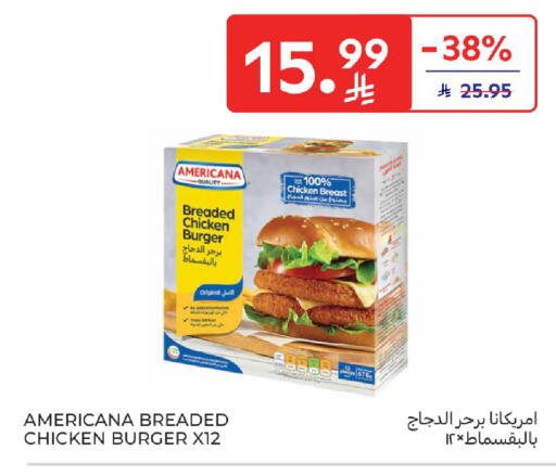 available at كارفور in مملكة العربية السعودية, السعودية, سعودية - جدة