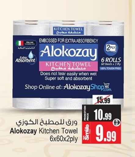 available at أنصار مول in الإمارات العربية المتحدة , الامارات - الشارقة / عجمان