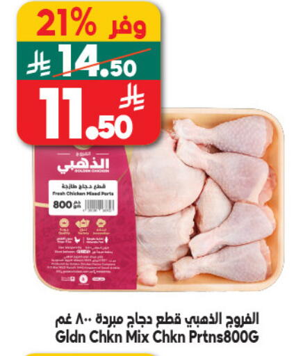 available at Dukan in KSA, Saudi Arabia, Saudi - Jeddah
