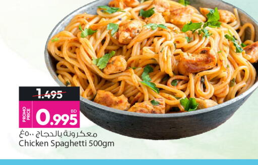 available at Ansar Gallery in Bahrain