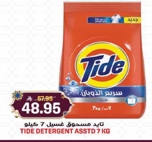 available at جراند هايبر in مملكة العربية السعودية, السعودية, سعودية - جدة