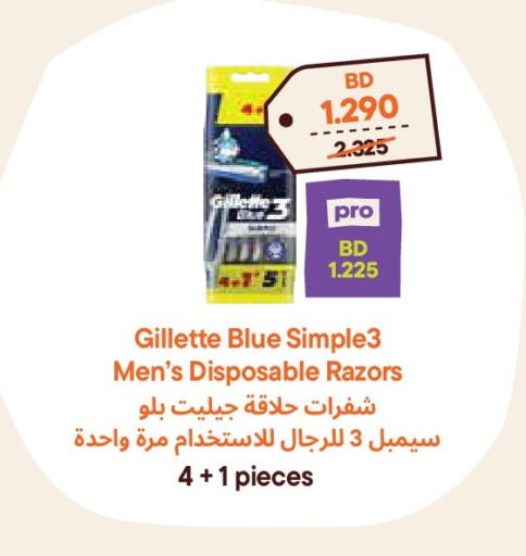 available at Talabat Mart in Bahrain