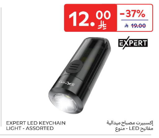 available at كارفور in مملكة العربية السعودية, السعودية, سعودية - المنطقة الشرقية