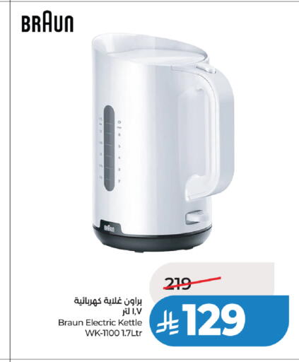 available at LULU Hypermarket in KSA, Saudi Arabia, Saudi - Tabuk