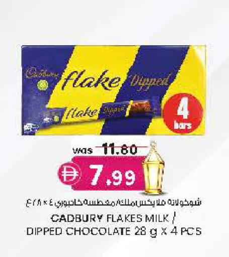 available at Safa Express Supermarket in UAE - Al Ain
