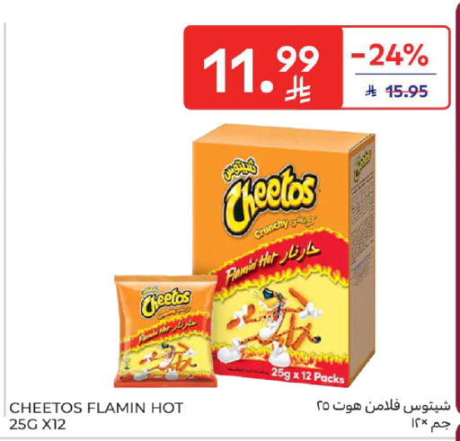 available at كارفور in مملكة العربية السعودية, السعودية, سعودية - المدينة المنورة