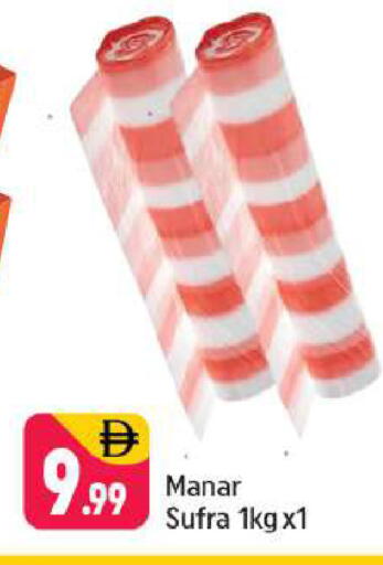 available at Shaklan  in UAE - Dubai