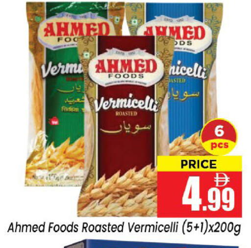 available at Neomart Hypermarket in UAE - Sharjah / Ajman