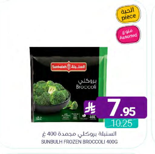 Broccoli available at Muntazah Markets in KSA, Saudi Arabia, Saudi - Dammam