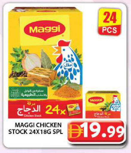 available at جراند هايبر ماركت in الإمارات العربية المتحدة , الامارات - دبي