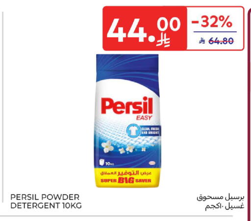 available at كارفور in مملكة العربية السعودية, السعودية, سعودية - المنطقة الشرقية