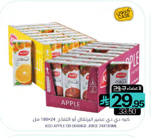 Apple Orange available at Muntazah Markets in KSA, Saudi Arabia, Saudi - Dammam