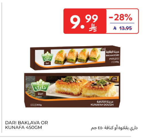 available at Carrefour in KSA, Saudi Arabia, Saudi - Sakaka