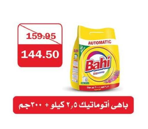 available at فلامنجو هايبرماركت in Egypt - القاهرة