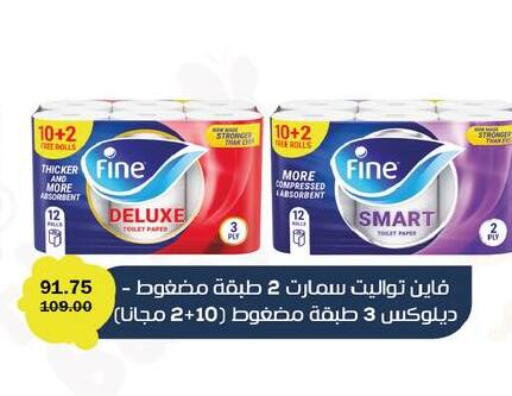 available at فلامنجو هايبرماركت in Egypt - القاهرة