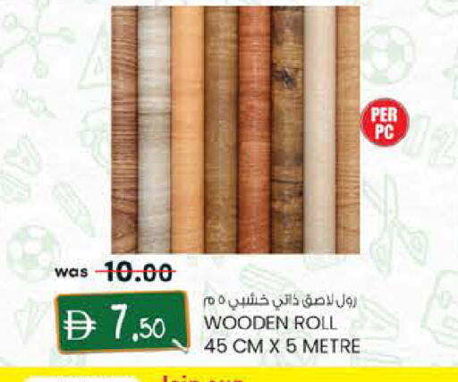available at Safa Hyper in UAE - Al Ain