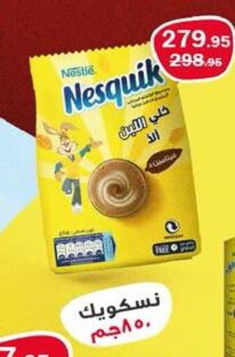 available at فلامنجو هايبرماركت in Egypt - القاهرة