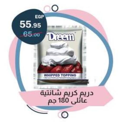 available at Flamingo Hyper Market in Egypt - Cairo