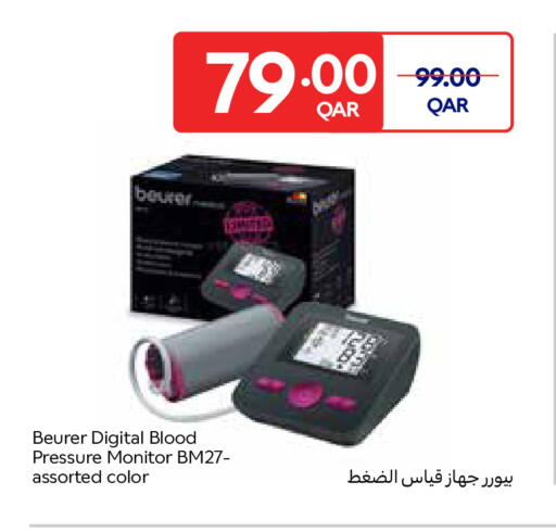 available at كارفور in قطر - الوكرة