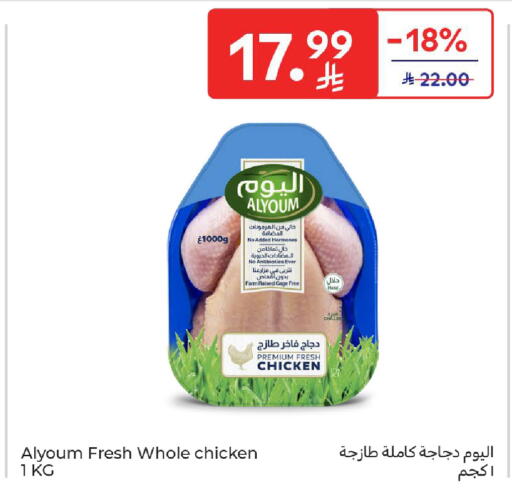 available at Carrefour in KSA, Saudi Arabia, Saudi - Sakaka