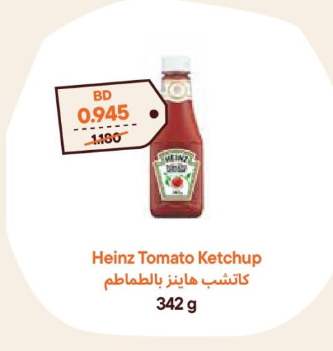 Tomato available at Talabat Mart in Bahrain