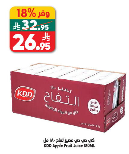 Apple available at Dukan in KSA, Saudi Arabia, Saudi - Medina