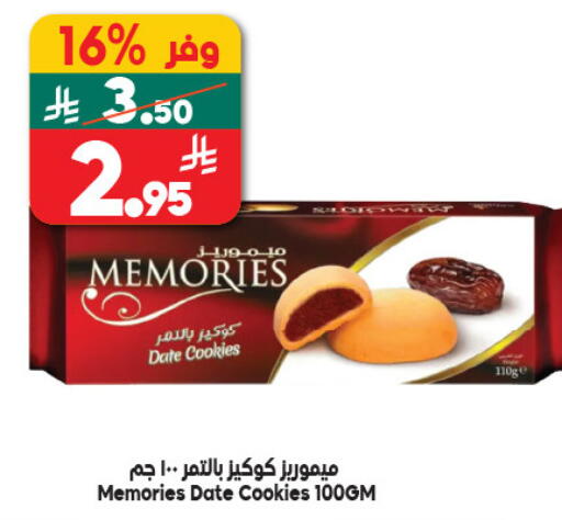 Date available at Dukan in KSA, Saudi Arabia, Saudi - Medina