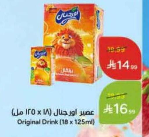 available at هايبر بنده in مملكة العربية السعودية, السعودية, سعودية - عنيزة