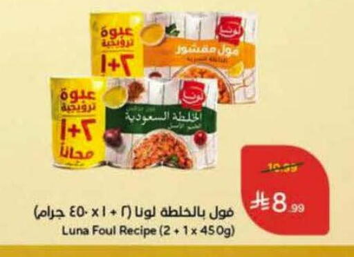 available at Hyper Panda in KSA, Saudi Arabia, Saudi - Najran