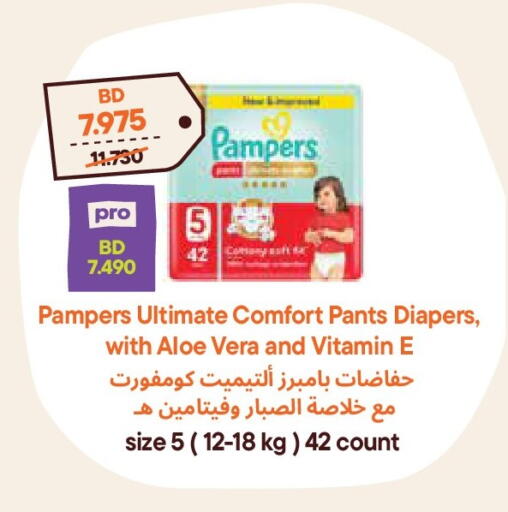 available at طلبات مارت in البحرين