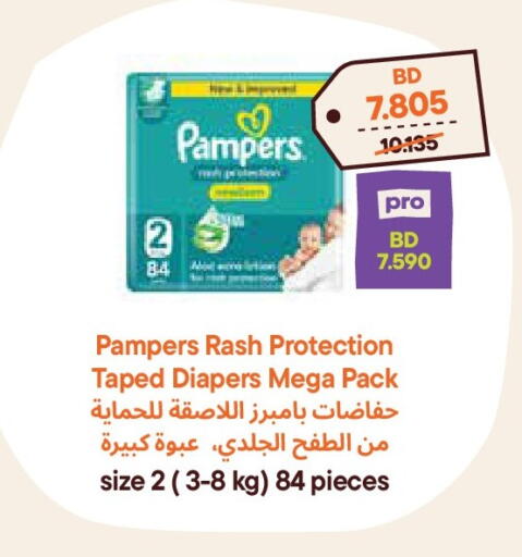 available at طلبات مارت in البحرين