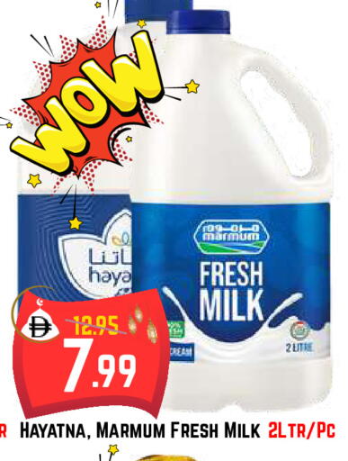 available at DESERT FRESH MARKET  in UAE - Abu Dhabi