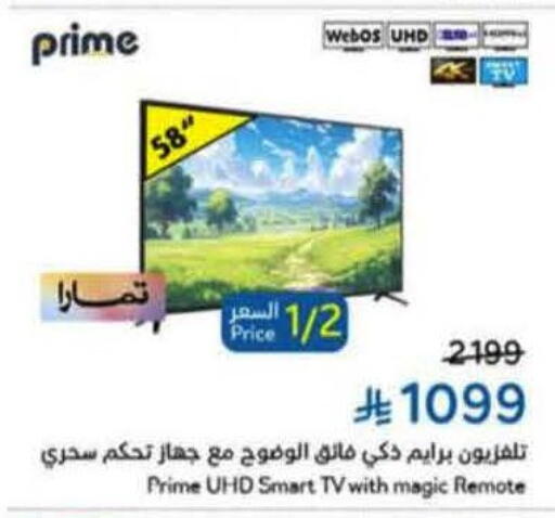 available at Hyper Panda in KSA, Saudi Arabia, Saudi - Qatif