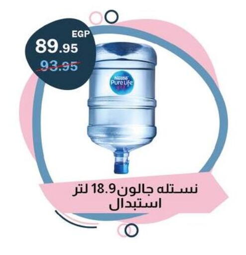 available at فلامنجو هايبرماركت in Egypt - القاهرة