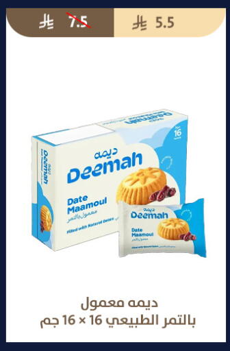 Date available at Qout Market in KSA, Saudi Arabia, Saudi - Ta'if