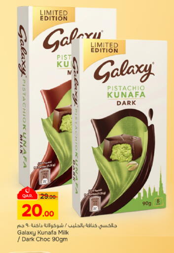 available at باريس هايبرماركت in قطر - الخور