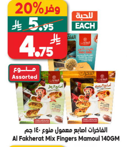 available at الدكان in مملكة العربية السعودية, السعودية, سعودية - جدة